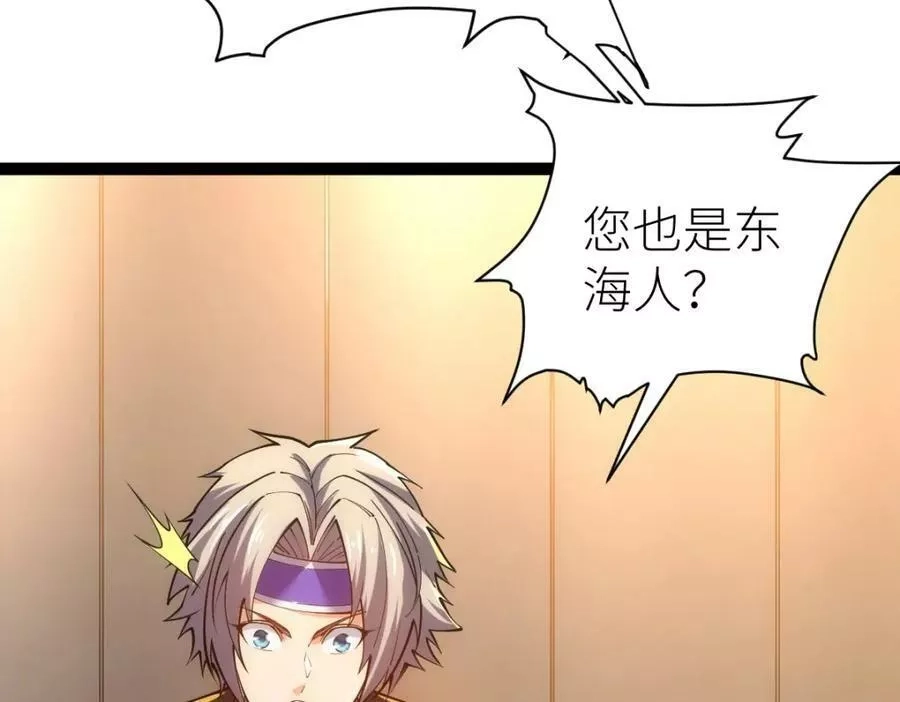 全属性武道,第46话 上报,第47张